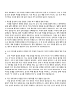 경농 영업(경농_종자) 2026신입 면접기출, 1분 자기소개, 압박질문답변, 2025면접족보-5