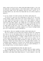 경농 영업(경농_종자) 2026신입 면접기출, 1분 자기소개, 압박질문답변, 2025면접족보-6