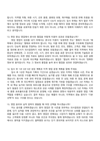 경농 영업(경농_종자) 2026신입 면접기출, 1분 자기소개, 압박질문답변, 2025면접족보-7