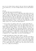 경농 영업(경농_종자) 2026신입 면접기출, 1분 자기소개, 압박질문답변, 2025면접족보-8