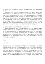 경농 영업(경농_종자) 2026신입 면접기출, 1분 자기소개, 압박질문답변, 2025면접족보-9