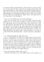 (경농 면접) 영업(조비_비료) 2026대졸신입 면접족보, 면접질문기출-3