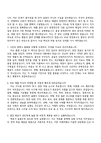 (경농 면접) 영업(조비_비료) 2026대졸신입 면접족보, 면접질문기출-4