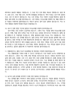 (경농 면접) 영업(조비_비료) 2026대졸신입 면접족보, 면접질문기출-5
