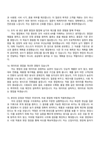(경농 면접) 영업(조비_비료) 2026대졸신입 면접족보, 면접질문기출-6