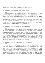 (경농 면접) 영업(조비_비료) 2026대졸신입 면접족보, 면접질문기출-7