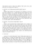 (경농 면접) 영업(조비_비료) 2026대졸신입 면접족보, 면접질문기출-8