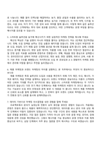 [경농 면접족보] 마케팅 경농_스마트팜  2026년 상반기 대졸 신입사원 2025면접족보, 1분 자기소개, 면접질문기출-3