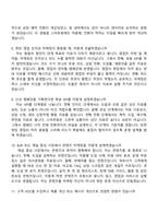 [경농 면접족보] 마케팅 경농_스마트팜  2026년 상반기 대졸 신입사원 2025면접족보, 1분 자기소개, 면접질문기출-4