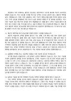 [경농 면접족보] 마케팅 경농_스마트팜  2026년 상반기 대졸 신입사원 2025면접족보, 1분 자기소개, 면접질문기출-5