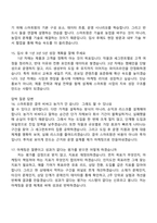[경농 면접족보] 마케팅 경농_스마트팜  2026년 상반기 대졸 신입사원 2025면접족보, 1분 자기소개, 면접질문기출-6