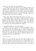 [경농 면접족보] 마케팅 경농_스마트팜  2026년 상반기 대졸 신입사원 2025면접족보, 1분 자기소개, 면접질문기출-7