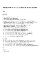 2026 경농 생산(경농_생산) 상반기 대졸 신입 면접질문기출, 1분 스피치, 2025면접족보-1