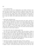 2026 경농 생산(경농_생산) 상반기 대졸 신입 면접질문기출, 1분 스피치, 2025면접족보-2