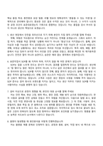 2026 경농 생산(경농_생산) 상반기 대졸 신입 면접질문기출, 1분 스피치, 2025면접족보-3