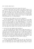 2026 경농 생산(경농_생산) 상반기 대졸 신입 면접질문기출, 1분 스피치, 2025면접족보-5