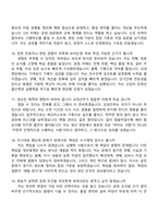 2026 경농 생산(경농_생산) 상반기 대졸 신입 면접질문기출, 1분 스피치, 2025면접족보-6