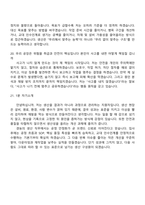2026 경농 생산(경농_생산) 상반기 대졸 신입 면접질문기출, 1분 스피치, 2025면접족보-7