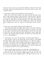 [경농-면접자료] 생산(경농_공장총무) 2026년 상반기 대졸 신입사원 면접기출, 1분 자기소개, 압박질문답변, 2025면접족보-4