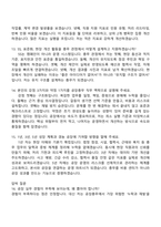 [경농-면접자료] 생산(경농_공장총무) 2026년 상반기 대졸 신입사원 면접기출, 1분 자기소개, 압박질문답변, 2025면접족보-5