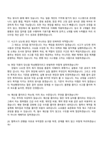 [경농-면접자료] 생산(경농_공장총무) 2026년 상반기 대졸 신입사원 면접기출, 1분 자기소개, 압박질문답변, 2025면접족보-6