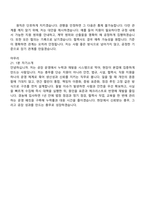 [경농-면접자료] 생산(경농_공장총무) 2026년 상반기 대졸 신입사원 면접기출, 1분 자기소개, 압박질문답변, 2025면접족보-7