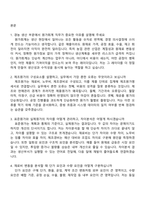 2026 경농 생산(경농_원가회계) 대졸 신입사원 2025면접족보, 면접질문기출-2