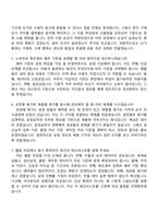 2026 경농 생산(경농_원가회계) 대졸 신입사원 2025면접족보, 면접질문기출-3