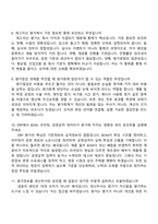 2026 경농 생산(경농_원가회계) 대졸 신입사원 2025면접족보, 면접질문기출-4