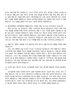 2026 경농 생산(경농_원가회계) 대졸 신입사원 2025면접족보, 면접질문기출-5