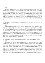 2026 경농 생산(경농_원가회계) 대졸 신입사원 2025면접족보, 면접질문기출-7