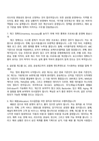 [넥센타이어 면접자료]  SCM(Global 재고현황 관리) 면접기출, 1분 자기소개, 압박질문답변, 2025면접족보-4