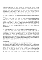 [넥센타이어 면접자료]  SCM(Global 재고현황 관리) 면접기출, 1분 자기소개, 압박질문답변, 2025면접족보-6