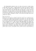 [넥센타이어 면접자료]  SCM(Global 재고현황 관리) 면접기출, 1분 자기소개, 압박질문답변, 2025면접족보-8