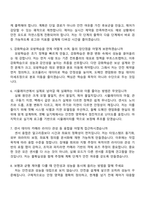 [한국기계연구원-면접] 2025년도 제6회 기간제 근로자(AI휴머노이드 연구개발) 면접질문기출, 1분 자기소개, 2025면접족보-3