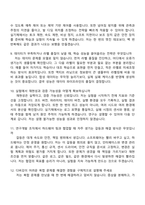 [한국기계연구원-면접] 2025년도 제6회 기간제 근로자(AI휴머노이드 연구개발) 면접질문기출, 1분 자기소개, 2025면접족보-4