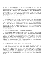 [한국기계연구원-면접] 2025년도 제6회 기간제 근로자(AI휴머노이드 연구개발) 면접질문기출, 1분 자기소개, 2025면접족보-5