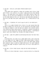[한국기계연구원-면접] 2025년도 제6회 기간제 근로자(AI휴머노이드 연구개발) 면접질문기출, 1분 자기소개, 2025면접족보-6
