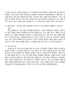 [한국기계연구원-면접] 2025년도 제6회 기간제 근로자(AI휴머노이드 연구개발) 면접질문기출, 1분 자기소개, 2025면접족보-7