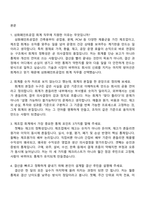 삼화페인트공업 회계(신입) 2025면접족보, 1분 자기소개, 압박질문답변, 면접기출-2