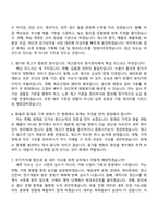 삼화페인트공업 회계(신입) 2025면접족보, 1분 자기소개, 압박질문답변, 면접기출-3