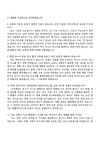 삼화페인트공업 회계(신입) 2025면접족보, 1분 자기소개, 압박질문답변, 면접기출-4