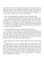 삼화페인트공업 회계(신입) 2025면접족보, 1분 자기소개, 압박질문답변, 면접기출-5