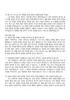 삼화페인트공업 회계(신입) 2025면접족보, 1분 자기소개, 압박질문답변, 면접기출-6