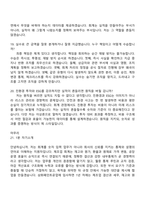 삼화페인트공업 회계(신입) 2025면접족보, 1분 자기소개, 압박질문답변, 면접기출-7