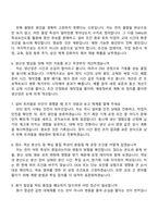 [삼화페인트공업-면접] 생산기술(신입) 면접질문기출, 1분 스피치, 2025면접족보-3