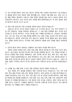[삼화페인트공업-면접] 생산기술(신입) 면접질문기출, 1분 스피치, 2025면접족보-4