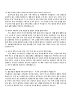 [삼화페인트공업-면접] 생산기술(신입) 면접질문기출, 1분 스피치, 2025면접족보-5