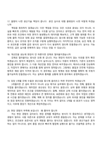 [삼화페인트공업-면접] 생산기술(신입) 면접질문기출, 1분 스피치, 2025면접족보-6