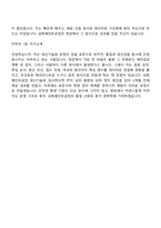 [삼화페인트공업-면접] 생산기술(신입) 면접질문기출, 1분 스피치, 2025면접족보-7